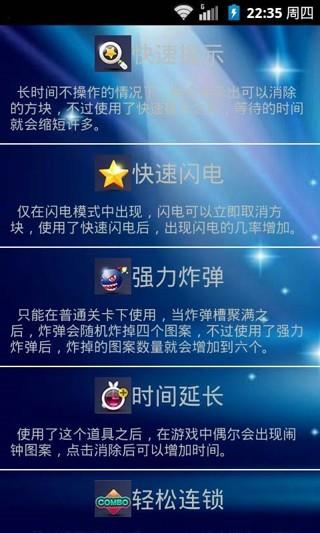 天天连萌攻略截图