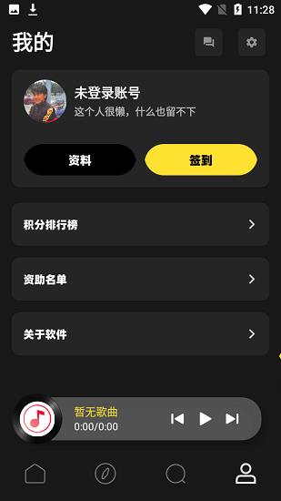 灰熊音乐截图