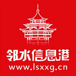 邻水信息港