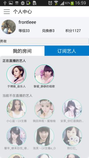 qt语音安卓版截图