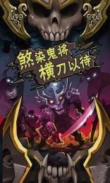 亡灵战车截图