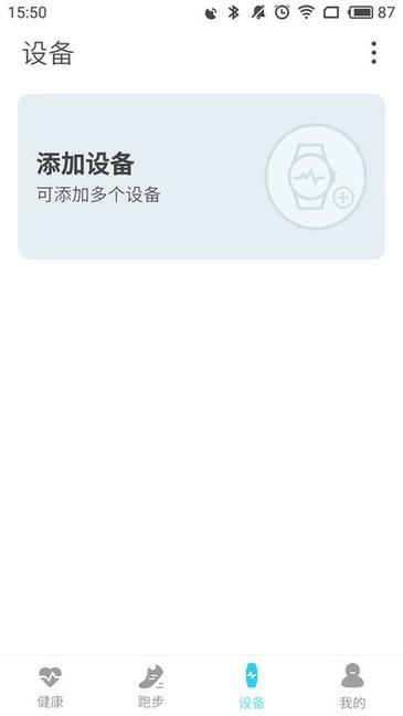 AdorHealth截图