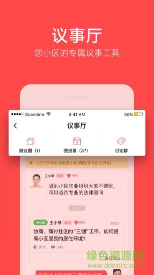 文明社区