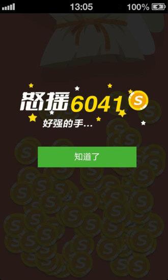 鸡米