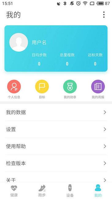 AdorHealth截图