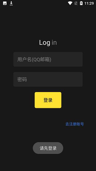 灰熊音乐截图