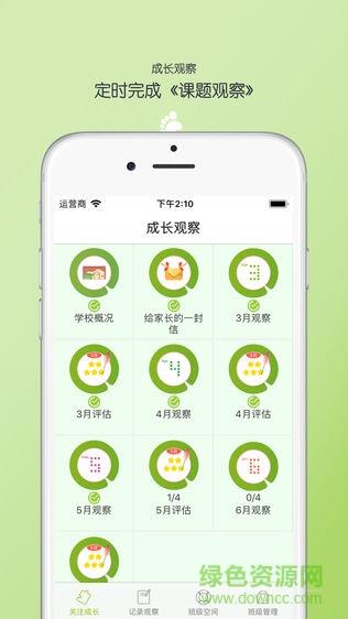 宝贝启步