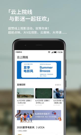 现在电影官方版截图