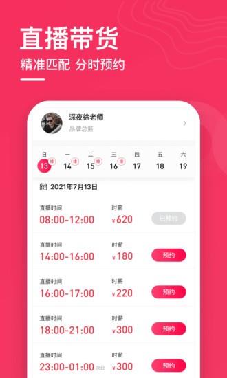 配播最新版