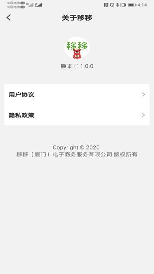移移生活截图