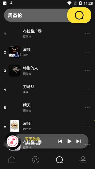 灰熊音乐截图