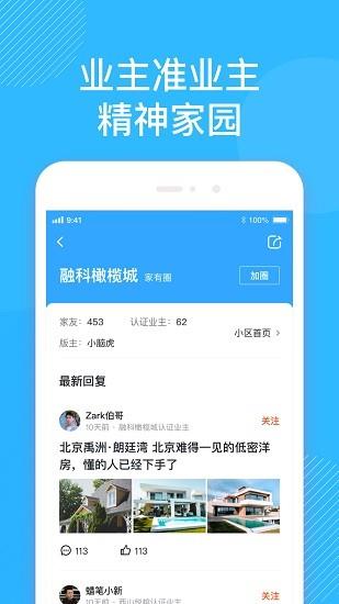 得家