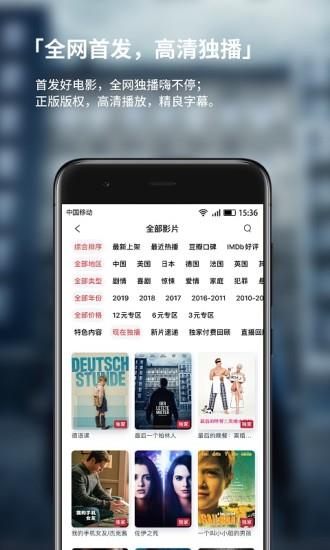 现在电影官方版截图