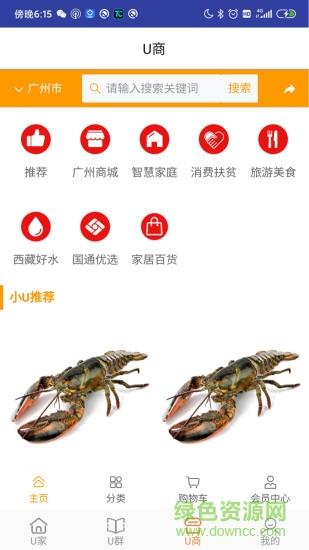 u点管家
