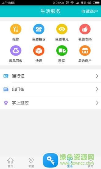 蓉安居