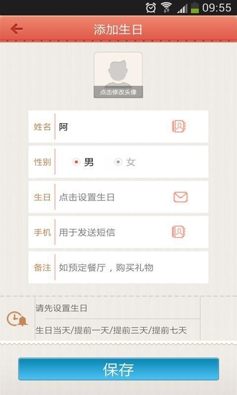 短信宝典截图