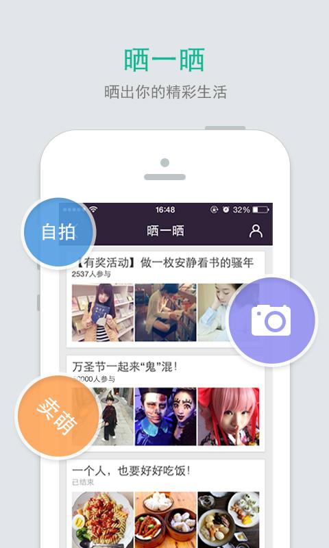 易信企业版APP