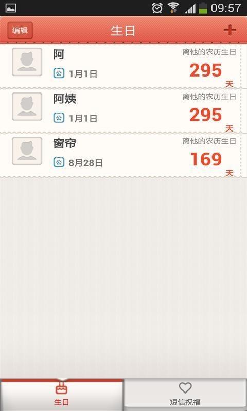 短信宝典截图