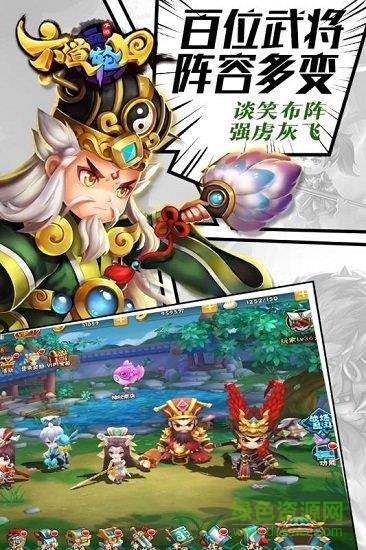 六道轮回果盘版截图