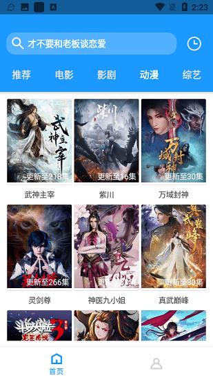 新特影视网最新版
