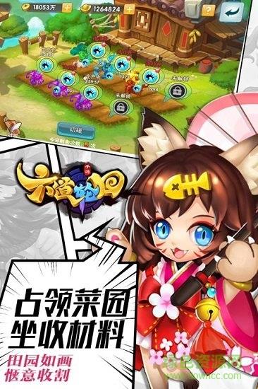 六道轮回果盘版截图