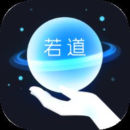 若道占星