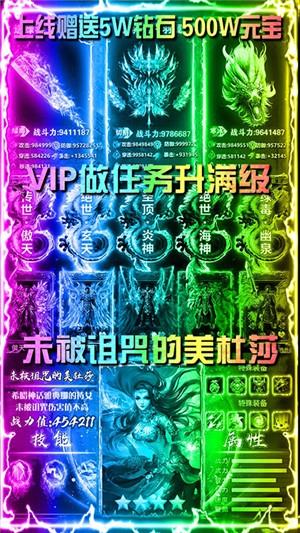 美杜莎传奇GM版