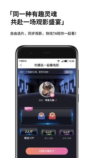 现在电影官方版截图
