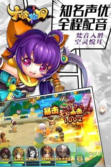 六道轮回果盘版截图