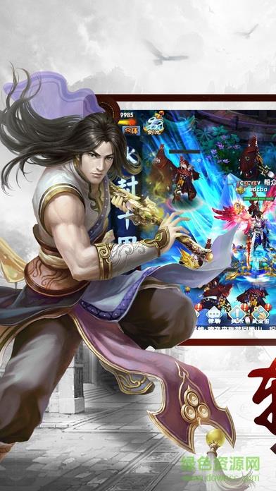 百斩成仙截图