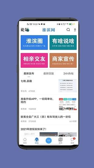 淮滨网