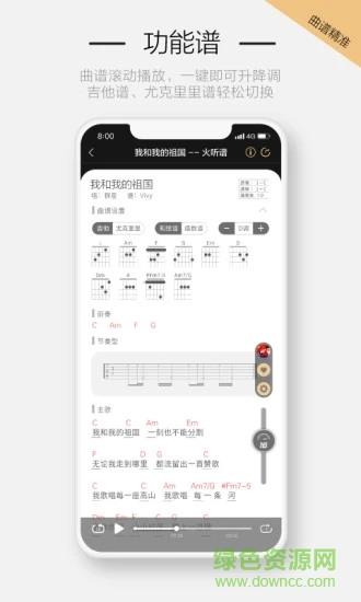 火听随身谱