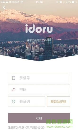 爱多路