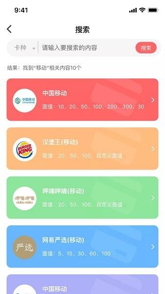 钜惠联盟