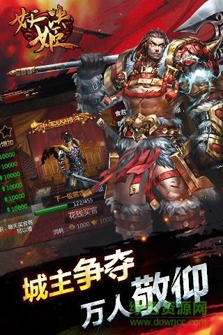 妖姬决果盘版