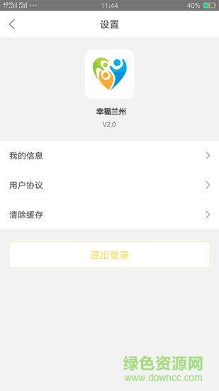 幸福兰州