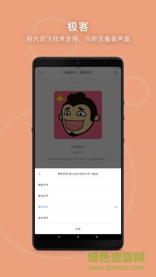 一休听书截图