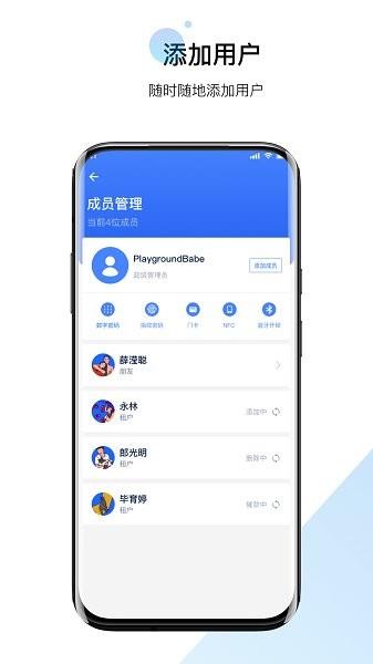 寓用管家