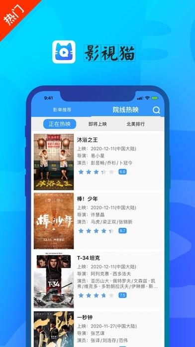 影视猫最新版截图