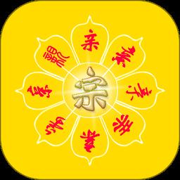 宗亲