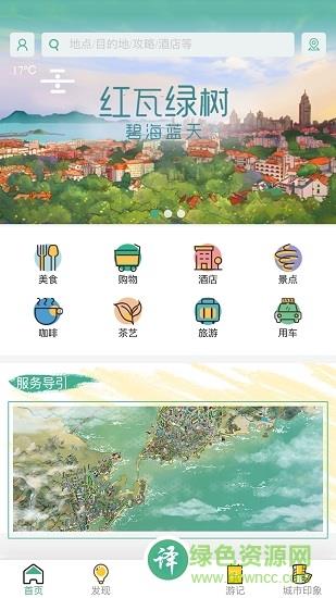 e购青岛
