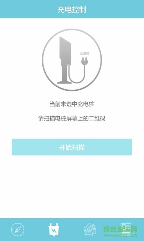 安悦充电