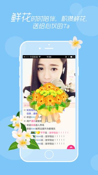 乐嗨直播秀场