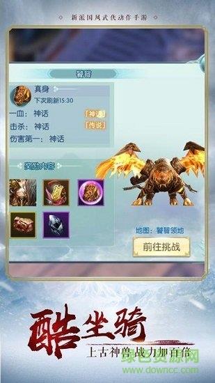 浪剑说截图