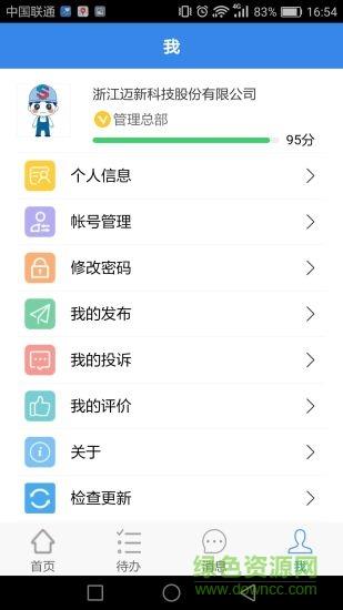 姜太公手机版