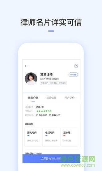 就问律师法律咨询