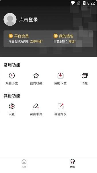 双十电影官方截图