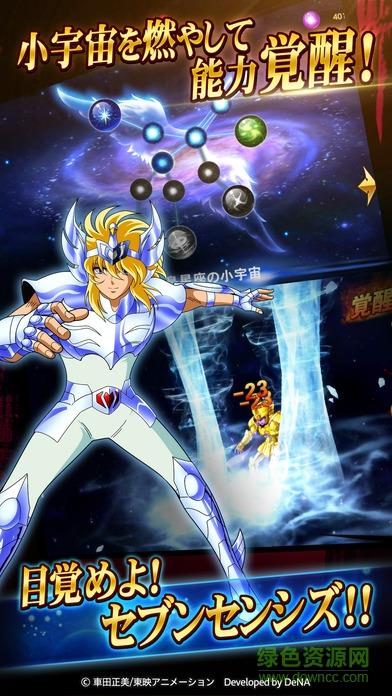 圣斗士星矢银河之魂
