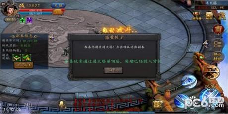 雄霸天下截图