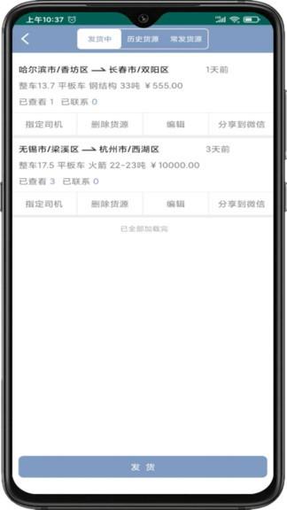 大件无忧